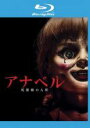 【バーゲンセール】【中古】Blu-ray▼アナベル 死霊館の人形 ブルーレイディスク レンタル落ち