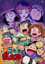 【バーゲンセール】【中古】DVD▼TVアニメ 忍たま乱太郎 DVD 第17シリーズ 4▽レンタル落ち