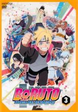 [처분 특가·미검품·미청소][중고]DVD▼BORUTO 볼트 NARUTO NEXT GENERATIONS 3(제9화~제12화) 렌탈 떨어짐