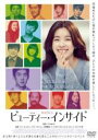 【バーゲンセール】【中古】DVD▼ビューティー・インサイド レンタル落ち