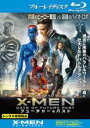 【バーゲンセール】【中古】Blu-ray▼X-MEN フューチャー&パスト ブルーレイディスク レンタル落ち