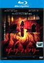 【バーゲンセール】【中古】Blu-ray▼ダーク・フェアリー ブルーレイディスク▽レンタル落ち ホラー