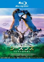 【中古】Blu-ray▼シーズンズ 2万年の地球旅行 ブルーレイディスク レンタル落ち