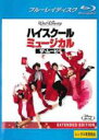 【バーゲンセール】【中古】Blu-ray▼ハイスクール・ミュージカル ザ・ムービー ブルーレイディスク レンタル落ち
