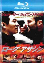 【中古】Blu-ray▼ローグ アサシン ブルーレイディスク レンタル落ち