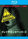 【バーゲンセール】【中古】Blu-ray▼グレイヴ・エンカウンターズ ブルーレイディスク レンタル落ち
