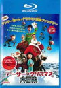 【処分特価・未検品・未清掃】【中古】Blu-ray▼アーサー・クリスマスの大冒険 ブルーレイディスク レンタル落ち