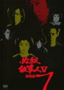 【バーゲンセール】【中古】DVD▼必殺仕事人 V 激闘編 7(第22話〜第25話 ) レンタル落ち