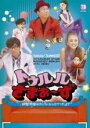 【バーゲンセール】【中古】DVD▼トゥルルさまぁ〜ず 15 鈍感野郎みたいになっちゃったよ! レンタル落ち