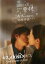 【バーゲンセール】【中古】DVD▼キス×kiss×キス Last chapter of Love▽レンタル落ち 899円