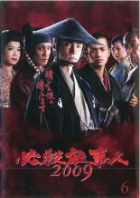 【中古】DVD▼必殺仕事人 2009 Vol.6(第11話、第12話) レンタル落ち