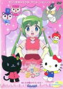 【バーゲンセール】【中古】DVD▼ハローキティ りんごの森とパラレルタウン 1ねじれの森でパラレルルー レンタル落ち