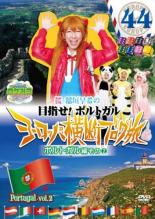 【バーゲンセール】【中古】DVD▼ロ