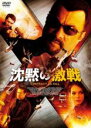 【中古】DVD▼沈黙の激戦 レンタル落ち