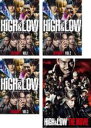 【バーゲンセール】全巻セット【送料無料】【中古】DVD▼HiGH&LOW SEASON1(4枚セット)Prologue〜Episode10+THE MOVIE ...