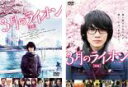 【バーゲンセール】全巻セット2パック【中古】DVD▼3月のライオン(2枚セット)前編、後編 レンタル落ち
