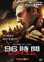 &nbsp;JAN&nbsp;4988142076014&nbsp;品　番&nbsp;FXCB62843&nbsp;出　演&nbsp;リーアム・ニーソン(ブライアン・ミルズ)／フォレスト・ウィテカー(フランク・ドッツラー)／ファムケ・ヤンセン(レノーア)／マギー・グレイス(キム)／ダグレイ・スコット(スチュアート・セント・ジョン)／サム・スプルエル(オレグ・メランコフ)／リーランド・オーサー(サム)&nbsp;監　督&nbsp;オリヴィエ・メガトン&nbsp;制作年、時間&nbsp;2014年&nbsp;109分&nbsp;製作国&nbsp;アメリカ&nbsp;メーカー等&nbsp;フォックス&nbsp;ジャンル&nbsp;洋画／アクション／サスペンス／ミステリー&nbsp;&nbsp;【怖い 恐怖 呪い 心霊 サスペンス】&nbsp;カテゴリー&nbsp;DVD&nbsp;入荷日&nbsp;【2023-09-06】【あらすじ】娘、元妻、そして今度のターゲットは自分。元妻の殺人容疑を掛けられた≪無敵の父親≫が、事件の真相究明と敵への復讐のために再び非情で危険な暴走をする！大ヒットタイムリミット・サスペンス・アクションの第3弾。レンタル落ち商品のため、ディスク、ジャケットに管理シールが貼ってあります。