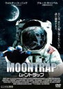 【バーゲンセール】【中古】DVD▼ムーントラップ 字幕のみ レンタル落ち
