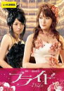 【バーゲンセール】【中古】DVD▼プライド レンタル落ち