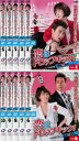【バーゲンセール】全巻セット【中古】DVD▼恋はドロップキック! 覆面検事 テレビ放送版(10枚セット)第1話~第20話 最終 字幕のみ レンタル落ち