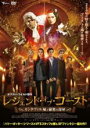 【バーゲンセール】【中古】DVD▼レジェンド・オブ・ゴースト カンタヴィル城と秘密の部屋 レンタル落ち