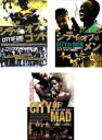 【バーゲンセール】【中古】DVD▼シティ・オブ・ゴッド + シティ・オブ・メン + シティ・オブ・マッド(3枚セット) レンタル落ち 全3巻