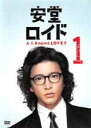 【バーゲンセール】【中古】DVD▼安堂 ロイド A.I.knows LOVE?1(第1話、第2話) レンタル落ち