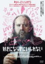 【バーゲンセール】【中古】DVD▼好きにならずにいられない 字幕のみ レンタル落ち