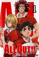 【バーゲンセール】【中古】DVD▼ALL OUT!! オールアウト 1(第1話〜第3話) レンタル落ち