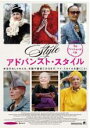 【バーゲンセール】【中古】DVD▼アドバンスト・スタイル そのファッションが、人生 字幕のみ レンタル落ち