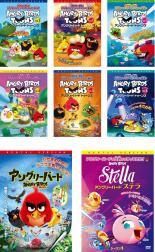 全巻セット【送料無料】【中古】DVD▼アングリーバード(8枚セット)トゥーンズ シーズン1 、2、3、劇場版、ステラ シーズン1 レンタル落ち