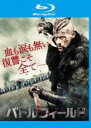 【中古】Blu-ray▼バトルフィールド 