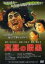 【中古】DVD▼真昼の暗黒▽レンタル落ち 679円
