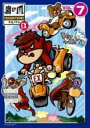 【バーゲンセール】【中古】DVD▼秘密結社 鷹の爪 EX エクスストリーム 7(第31話〜第35話) レンタル落ち
