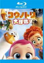 【処分特価・未検品・未清掃】【中古】Blu-ray▼コウノトリ大作戦! ブルーレイディスク レンタル落ち
