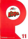 【バーゲンセール】【中古】DVD▼パーマン 11(第121話~第132話) レンタル落ち