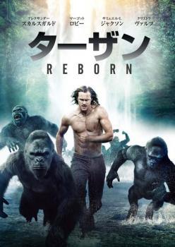 【中古】 ターザン REBORN [レンタル落ち] [DVD]