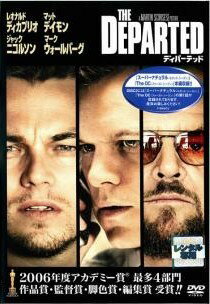 ●【中古】 【訳あり】 【ジャケット難あり】 ディパーテッド 【特典ディスクなし】 [レンタル落ち] [DVD]