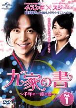◆商品説明◆ 商品名 【中古】 九家の書 千年に一度の恋 クガ（16巻セット）【字幕】 [レンタル落ち] [DVD] JAN 4988102209865 型番 GNBR3651 ご確認ください 状態「中古：やや傷や汚れあり」 ●レンタル店で使用されていた中古品です。」 ●当店で取り扱いを行っている、中古DVD、中古ブルーレイ、中古CDはすべて「ケース無し」になります。」 ●ディスクは不織布ケースに入れ、ジャケットとともに送付いたします。」 ●鑑賞用で販売させて頂いております。あまりに神経質な方、完璧を求められる方はご購入をお控え下さい。」 ●ジャケット(紙)には、バーコード・管理用シール等が貼ってある場合があります。」 ●ジャケット(紙)には、日焼け箇所がある場合があります。完璧を求められる方はご購入をお控え下さい。」 ●店舗や他サイトでも販売している為、在庫切れの場合はキャンセルとさせて頂きます。予めご了承下さい。」【中古】 九家の書 千年に一度の恋 クガ（16巻セット）【字幕】 [レンタル落ち] [DVD] [アジア][韓流]