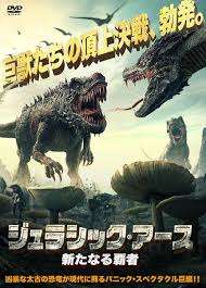 ◆商品説明◆ 商品名 【中古】 ジュラシック・アース 新たなる覇者 [レンタル落ち] [DVD] JAN 4532612157217 型番 CPDP15811 ご確認ください 状態「中古：やや傷や汚れあり」 ●レンタル店で使用されていた中古品です。 ●ディスクは不織布ケースに入れ、ジャケットとともに送付いたします。 ※商品に【ジャケットなし】などの表記がある場合はタイトル表記の状態での送付となります。 ●ディスクは不織布ケースに入れ、ジャケットとともに送付いたします。 ●鑑賞用で販売させて頂いております。あまりに神経質な方、完璧を求められる方はご購入をお控え下さい。 ●ジャケット(紙)には、バーコード・管理用シール等が貼ってある場合があります。 ●ジャケット(紙)には、日焼け箇所がある場合があります。完璧を求められる方はご購入をお控え下さい。 ●店舗や他サイトでも販売している為、在庫切れの場合はキャンセルとさせて頂きます。予めご了承下さい。【中古】 ジュラシック・アース 新たなる覇者 [レンタル落ち] [DVD] [洋画][映画]