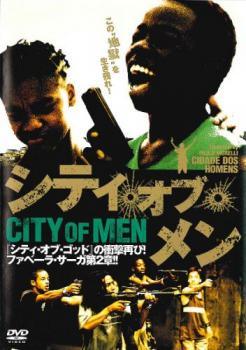 【中古】 シティ・オブ・メン [レンタル落ち] [DVD]