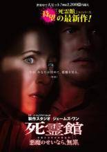 ◆商品説明◆ 商品名 【中古】 死霊館 悪魔のせいなら、無罪。 [レンタル落ち] [DVD] JAN 4548967455625 型番 1000809970 ご確認ください 状態「中古：やや傷や汚れあり」 ●レンタル店で使用されていた中古品です。 ●ディスクは不織布ケースに入れ、ジャケットとともに送付いたします。 ※商品に【ジャケットなし】などの表記がある場合はタイトル表記の状態での送付となります。 ●ディスクは不織布ケースに入れ、ジャケットとともに送付いたします。 ●鑑賞用で販売させて頂いております。あまりに神経質な方、完璧を求められる方はご購入をお控え下さい。 ●ジャケット(紙)には、バーコード・管理用シール等が貼ってある場合があります。 ●ジャケット(紙)には、日焼け箇所がある場合があります。完璧を求められる方はご購入をお控え下さい。 ●店舗や他サイトでも販売している為、在庫切れの場合はキャンセルとさせて頂きます。予めご了承下さい。【中古】 死霊館 悪魔のせいなら、無罪。 [レンタル落ち] [DVD] [洋画][映画]