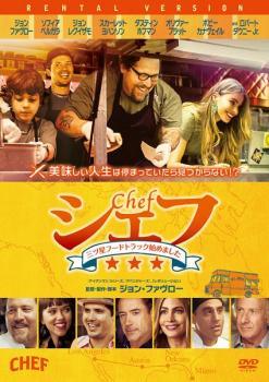◆商品説明◆ 商品名 【中古】 シェフ 三ツ星フードトラック始めました [レンタル落ち] [DVD] JAN 4547462095244 型番 RDD80568 ご確認ください 状態「中古：やや傷や汚れあり」 ●レンタル店で使用されていた中古品です。」 ●当店で取り扱いを行っている、中古DVD、中古ブルーレイ、中古CDはすべて「ケース無し」になります。」 ●ディスクは不織布ケースに入れ、ジャケットとともに送付いたします。」 ●鑑賞用で販売させて頂いております。あまりに神経質な方、完璧を求められる方はご購入をお控え下さい。」 ●ジャケット(紙)には、バーコード・管理用シール等が貼ってある場合があります。」 ●ジャケット(紙)には、日焼け箇所がある場合があります。完璧を求められる方はご購入をお控え下さい。」 ●店舗や他サイトでも販売している為、在庫切れの場合はキャンセルとさせて頂きます。予めご了承下さい。」【中古】 シェフ 三ツ星フードトラック始めました [レンタル落ち] [DVD] [洋画][映画]
