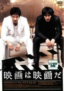 ◆商品説明◆ 商品名 【中古】 映画は映画だ [レンタル落ち] [DVD] JAN 4988013888548 型番 PCBG71420 ご確認ください 状態「中古：やや傷や汚れあり」 ●レンタル店で使用されていた中古品です。」 ●ディスクは不織布ケースに入れ、ジャケットとともに送付いたします。」 ※商品に【ジャケットなし】などの表記がある場合はタイトル表記の状態での送付となります。 ●ディスクは不織布ケースに入れ、ジャケットとともに送付いたします。」 ●鑑賞用で販売させて頂いております。あまりに神経質な方、完璧を求められる方はご購入をお控え下さい。」 ●ジャケット(紙)には、バーコード・管理用シール等が貼ってある場合があります。」 ●ジャケット(紙)には、日焼け箇所がある場合があります。完璧を求められる方はご購入をお控え下さい。」 ●店舗や他サイトでも販売している為、在庫切れの場合はキャンセルとさせて頂きます。予めご了承下さい。」【中古】 映画は映画だ [レンタル落ち] [DVD] [洋画][映画]