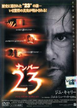 【中古】 ナンバー23 [レンタル落ち] [DVD]