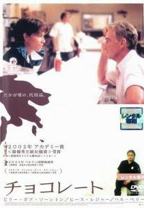 【中古】 チョコレート [レンタル落ち] [DVD]