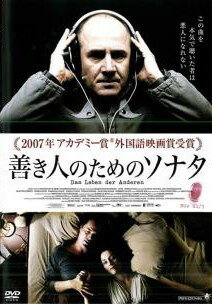 ◆商品説明◆ 商品名 【中古】 善き人のためのソナタ [レンタル落ち] [DVD] JAN 4532318008462 型番 ALBD5640R ご確認ください 状態「中古：やや傷や汚れあり」 ●レンタル店で使用されていた中古品です。」 ●ディスクは不織布ケースに入れ、ジャケットとともに送付いたします。」 　※商品に【ジャケットなし】などの表記がある場合はタイトル表記の状態での送付となります。 ●ディスクは不織布ケースに入れ、ジャケットとともに送付いたします。」 ●鑑賞用で販売させて頂いております。あまりに神経質な方、完璧を求められる方はご購入をお控え下さい。」 ●ジャケット(紙)には、バーコード・管理用シール等が貼ってある場合があります。」 ●ジャケット(紙)には、日焼け箇所がある場合があります。完璧を求められる方はご購入をお控え下さい。」 ●店舗や他サイトでも販売している為、在庫切れの場合はキャンセルとさせて頂きます。予めご了承下さい。」【中古】 善き人のためのソナタ [レンタル落ち] [DVD] [洋画][映画]
