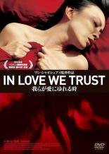 ◆商品説明◆ 商品名 【中古】 我らが愛にゆれる時【字幕】 [レンタル落ち] [DVD] JAN 4545180094112 型番 FMDR9411 ご確認ください 状態「中古：やや傷や汚れあり」 ●レンタル店で使用されていた中古品です。」 ●ディスクは不織布ケースに入れ、ジャケットとともに送付いたします。」 ※商品に【ジャケットなし】などの表記がある場合はタイトル表記の状態での送付となります。 ●ディスクは不織布ケースに入れ、ジャケットとともに送付いたします。」 ●鑑賞用で販売させて頂いております。あまりに神経質な方、完璧を求められる方はご購入をお控え下さい。」 ●ジャケット(紙)には、バーコード・管理用シール等が貼ってある場合があります。」 ●ジャケット(紙)には、日焼け箇所がある場合があります。完璧を求められる方はご購入をお控え下さい。」 ●店舗や他サイトでも販売している為、在庫切れの場合はキャンセルとさせて頂きます。予めご了承下さい。」【中古】 我らが愛にゆれる時【字幕】 [レンタル落ち] [DVD] [洋画][映画]