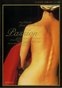 ◆商品説明◆ 商品名 【中古】 パッション【字幕】 [レンタル落ち] [DVD] TCDR4055 JAN 4933364780553 型番 TCDR4055 ご確認ください 状態「中古：やや傷や汚れあり」 ●レンタル店で使用されていた中古品です。 ●ディスクは不織布ケースに入れ、ジャケットとともに送付いたします。 ※商品に【ジャケットなし】などの表記がある場合はタイトル表記の状態での送付となります。 ●ディスクは不織布ケースに入れ、ジャケットとともに送付いたします。 ●鑑賞用で販売させて頂いております。あまりに神経質な方、完璧を求められる方はご購入をお控え下さい。 ●ジャケット(紙)には、バーコード・管理用シール等が貼ってある場合があります。 ●ジャケット(紙)には、日焼け箇所がある場合があります。完璧を求められる方はご購入をお控え下さい。 ●店舗や他サイトでも販売している為、在庫切れの場合はキャンセルとさせて頂きます。予めご了承下さい。【中古】 パッション【字幕】 [レンタル落ち] [DVD] TCDR4055 [洋画][映画]