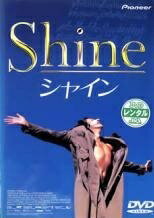◆商品説明◆ 商品名 【中古】 シャイン [レンタル落ち] [DVD] JAN 4988102471514 型番 PIBR1025 ご確認ください 状態「中古：やや傷や汚れあり」 ●レンタル店で使用されていた中古品です。」 ●当店で取り扱いを行っている、中古DVD、中古ブルーレイ、中古CDはすべて「ケース無し」になります。」 ●ディスクは不織布ケースに入れ、ジャケットとともに送付いたします。」 ●鑑賞用で販売させて頂いております。あまりに神経質な方、完璧を求められる方はご購入をお控え下さい。」 ●ジャケット(紙)には、バーコード・管理用シール等が貼ってある場合があります。」 ●ジャケット(紙)には、日焼け箇所がある場合があります。完璧を求められる方はご購入をお控え下さい。」 ●店舗や他サイトでも販売している為、在庫切れの場合はキャンセルとさせて頂きます。予めご了承下さい。」【中古】 シャイン [レンタル落ち] [DVD] [洋画][映画]